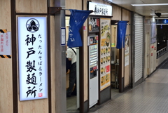 旧高速そば
