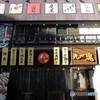 九州・・・魂！