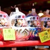必勝は1200円!?