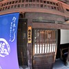春夏冬中