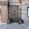 door to kobe