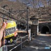 線路は続くよ～・・・かんぱ～い！