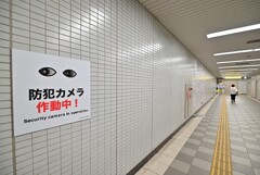 防犯カメラ作動中！