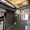 塩屋の駅前店