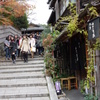 三年坂