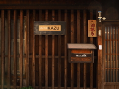 黒江の古民家
