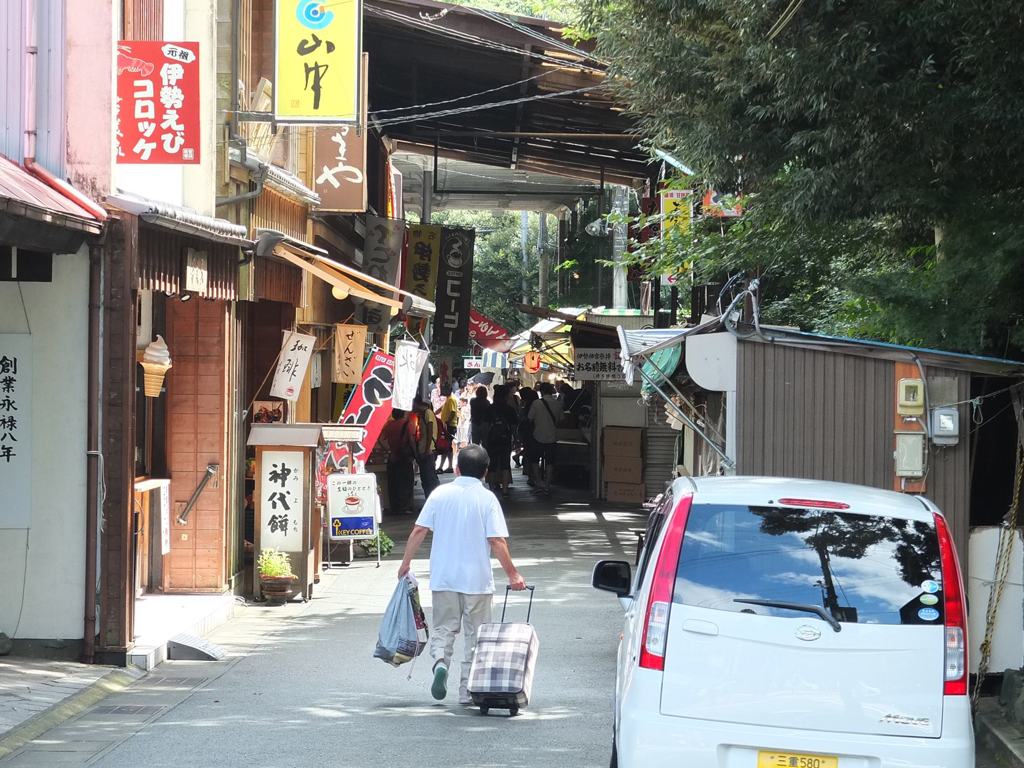 おかげさまです