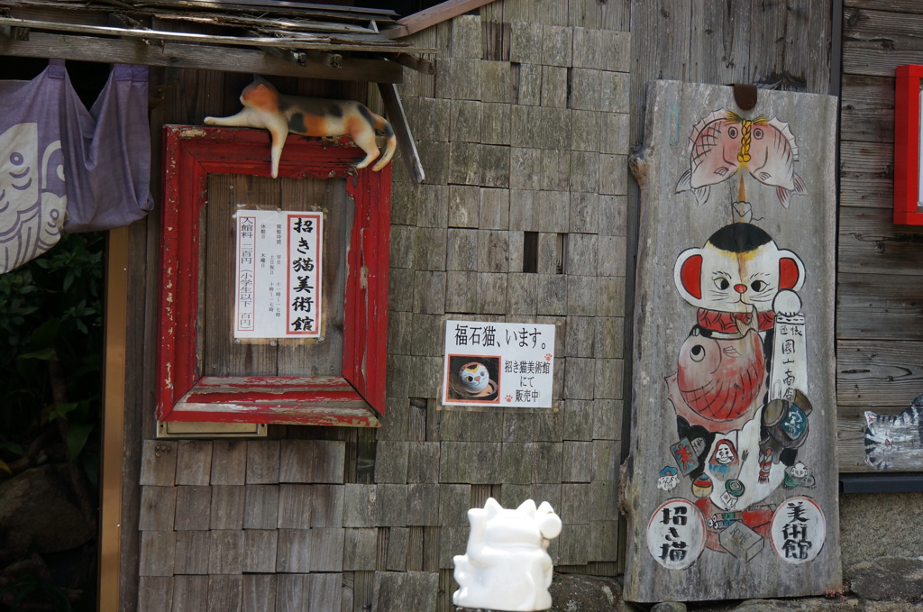 招き猫美術館
