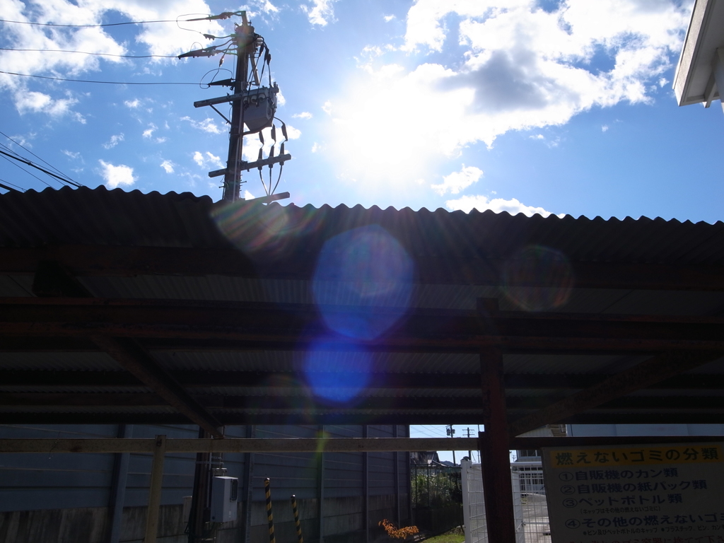 眩しい