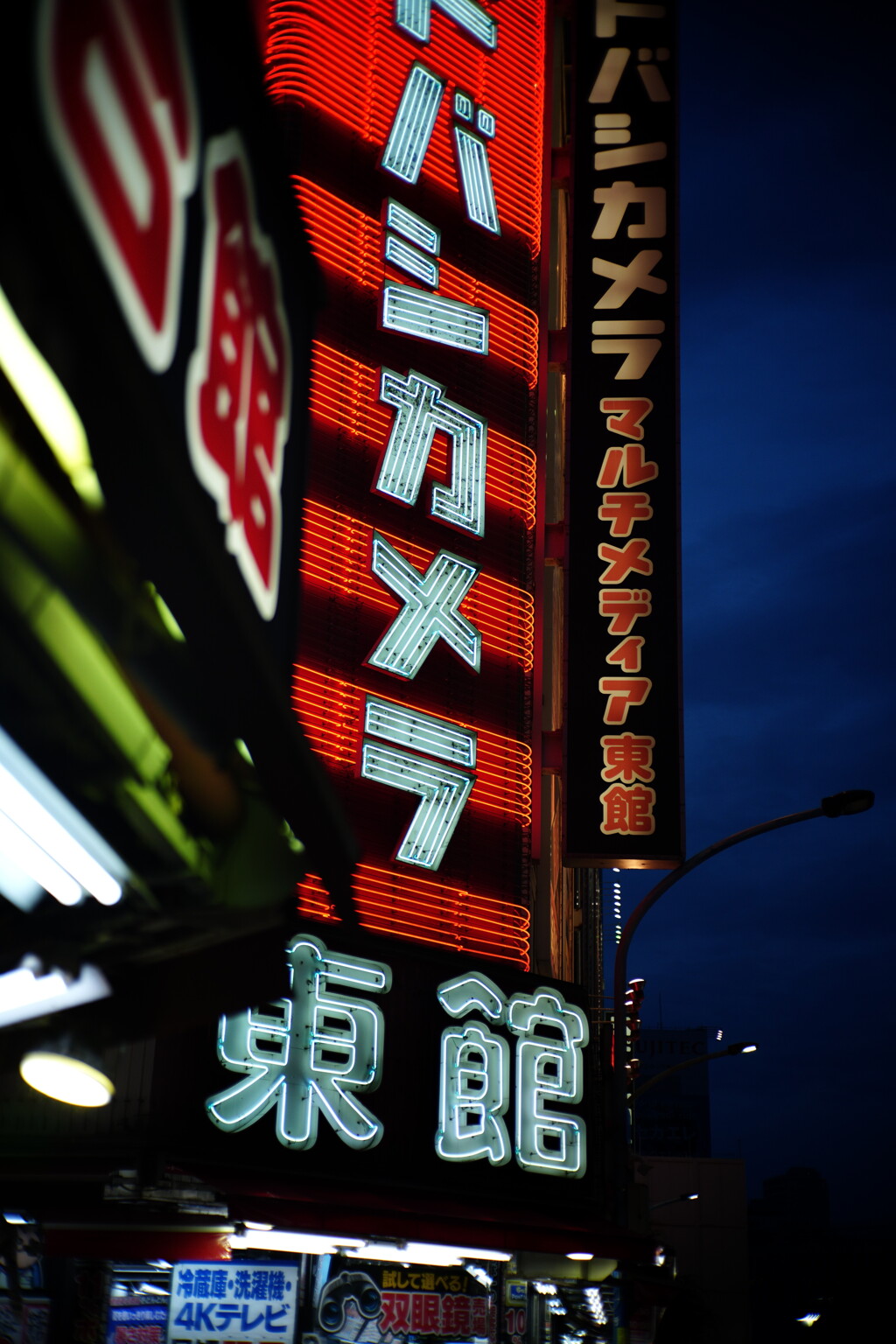 新宿にて 1
