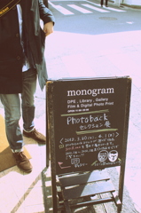[monogram] Photobackセレクション展