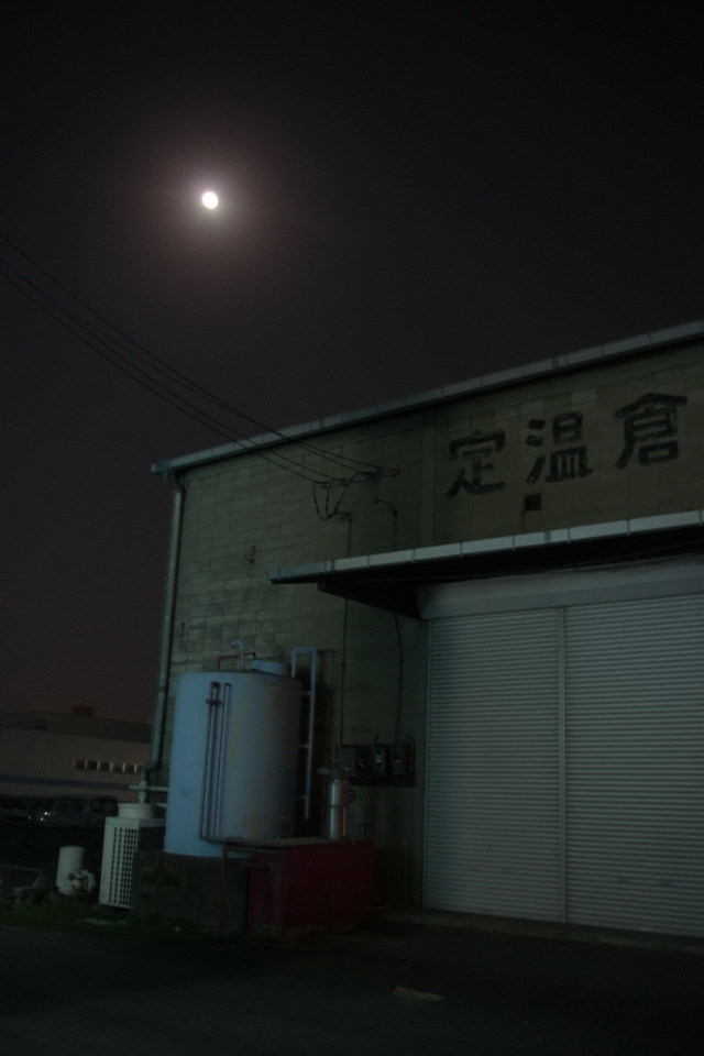 工場と月
