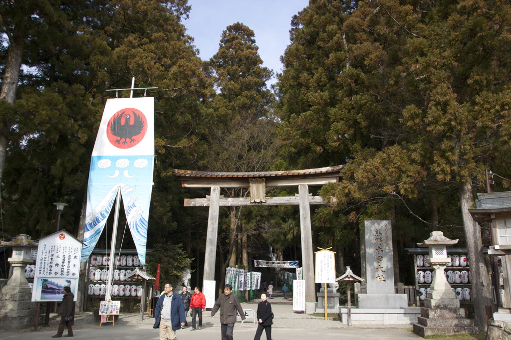 熊野本宮大社