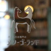 隠れ家的本屋さん