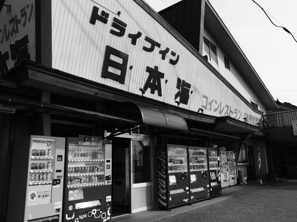 立ち寄る事は必須。