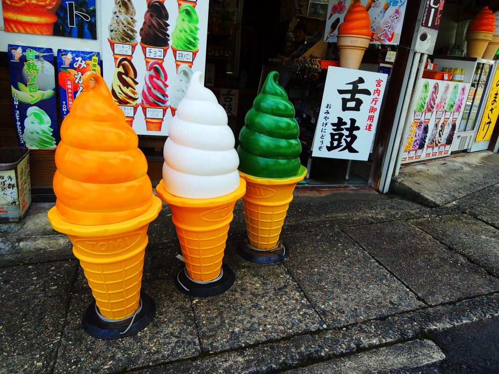 甘味三兄弟！