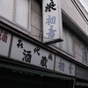 平和島２