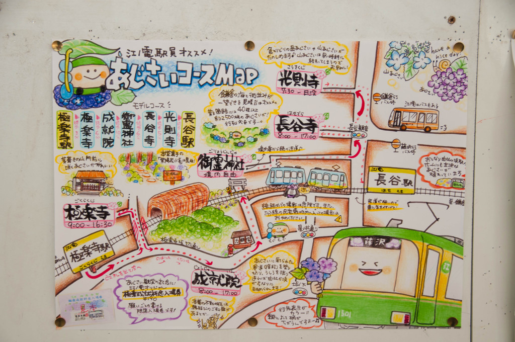 紫陽花コースMAP