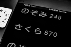 のぞみ