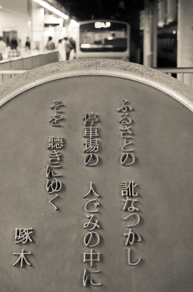 終着駅