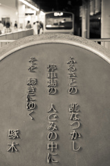 終着駅