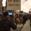 募金にご協力下さい