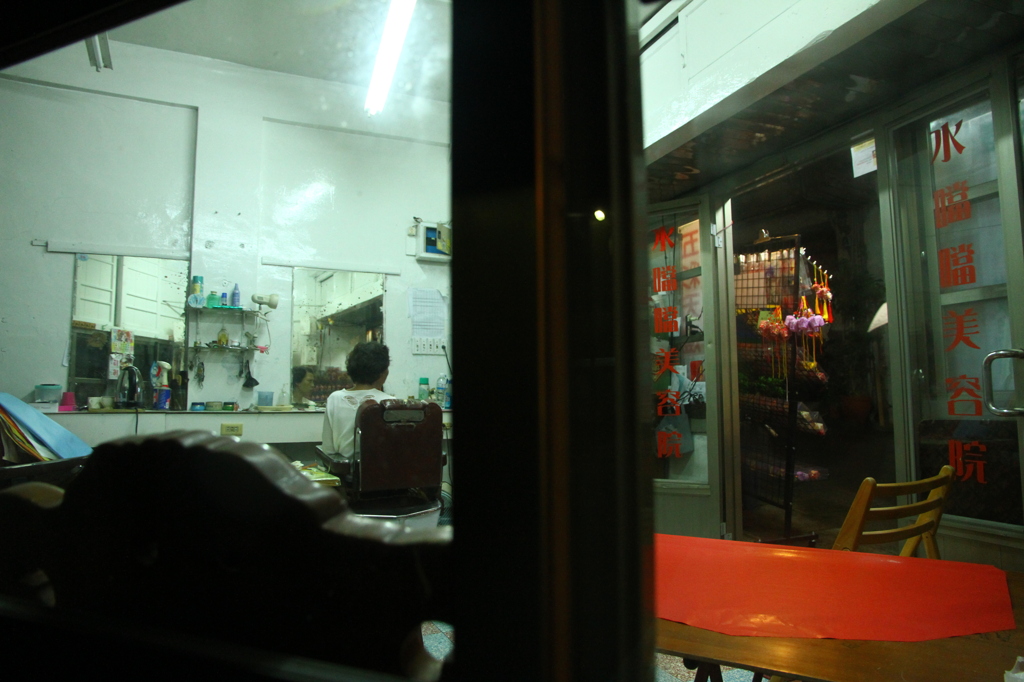 Hair salon