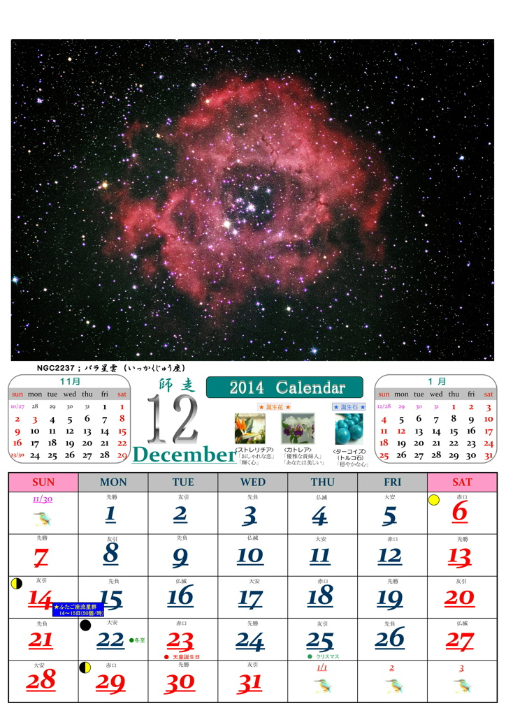 12月