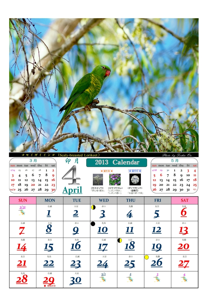 4月