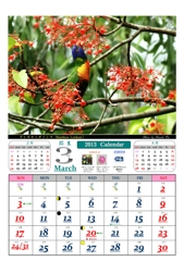 3月