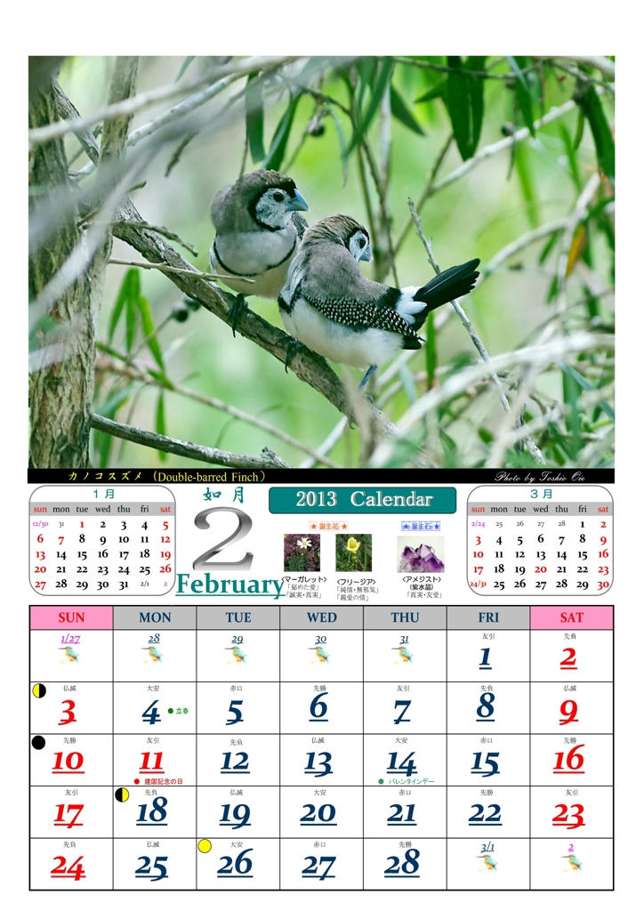 2月