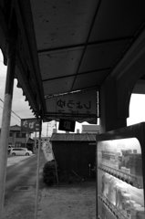 商店