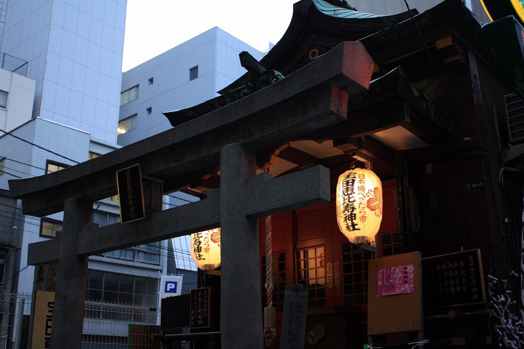 日本橋　寶田恵比壽神社
