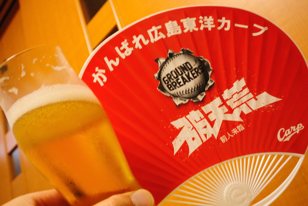 勝利の美酒！
