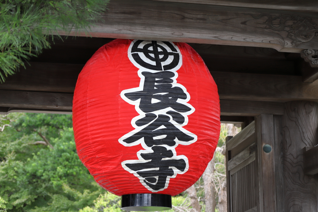 長谷寺・鎌倉