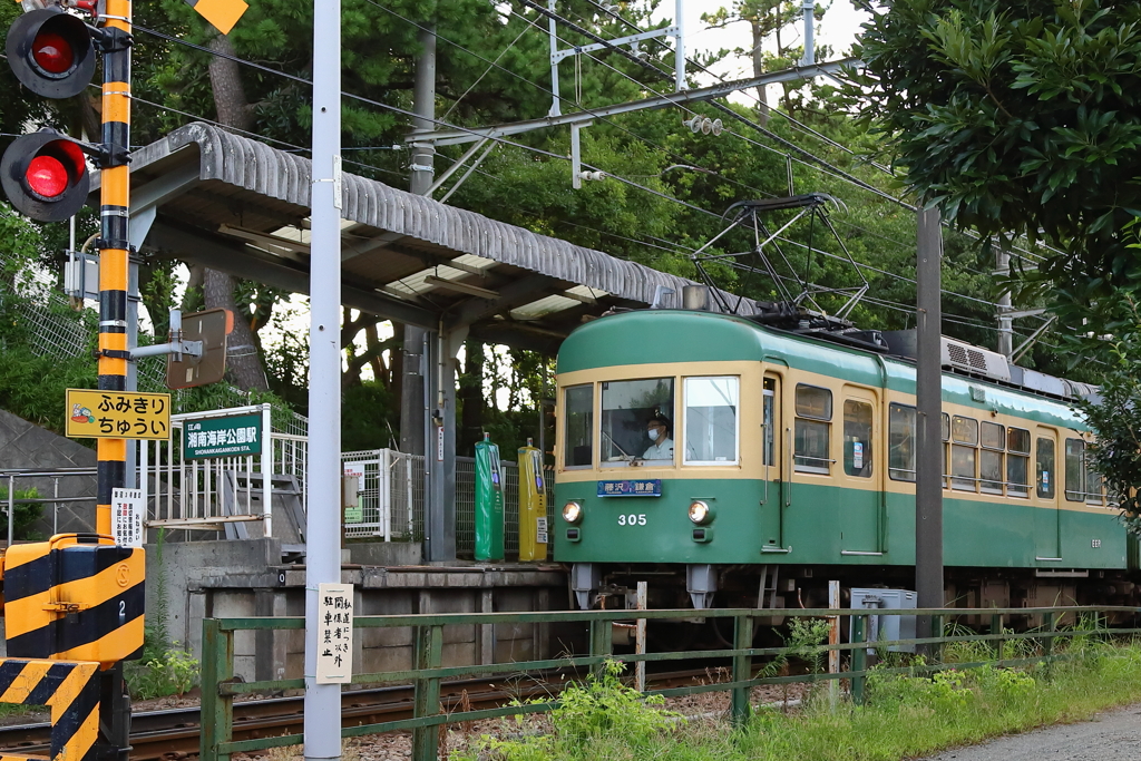 江ノ電（蔵出）