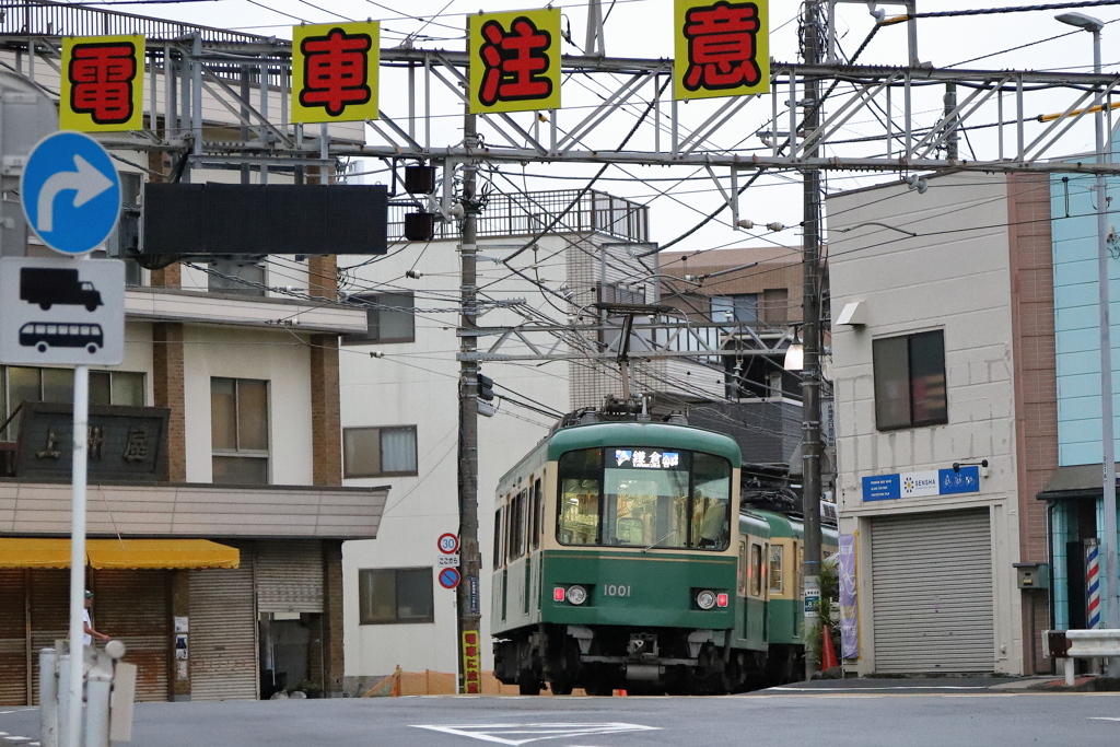 電車注意（蔵出し）