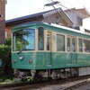 稲村ケ崎駅から（蔵出）