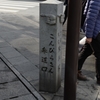 讃岐紀行　77
