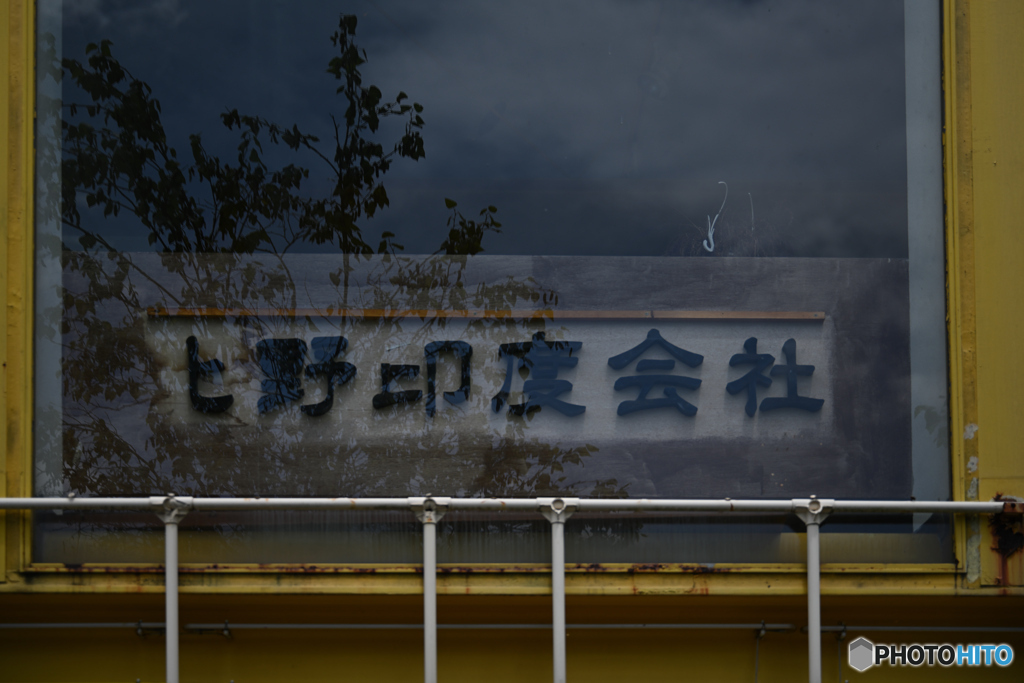 夢幻
