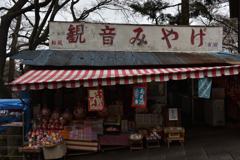 観音みやげ