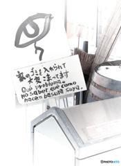 不明言語の怒り