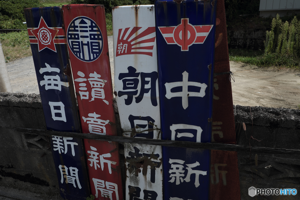 5620　そろい踏み