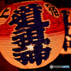 提灯