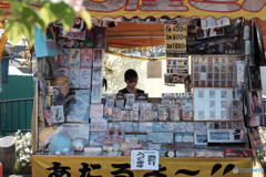 5121　射幸心ないしは猜疑心