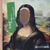 顔のない街