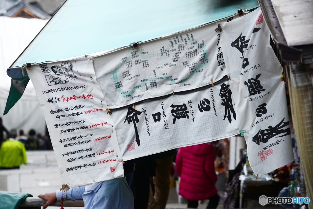 讃岐紀行　87