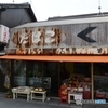 讃岐紀行　78