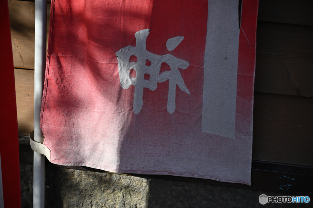 神＠懐古園