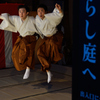 飛べ